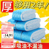 杰凯诺油烟机吸油纸厨房吸油棉油盒隔油垫纸油杯垫油槽油污隔离垫 50条