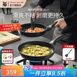 WMF银彩怀石系列炒锅煎炒锅不粘星辰炒菜锅燃气灶电磁炉不粘厨房好物 【升级版】银彩Pro煎炒锅 28cm