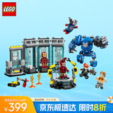 乐高（LEGO）积木拼装超级英雄76315 钢铁侠实验室男孩女孩儿童玩具生日礼物