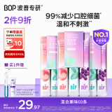波普专研（bop）益生菌条装漱口水便携旅行口气清新口腔清洁混合口味60条含漱液