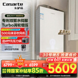 卡萨帝（Casarte）16升【星悦CWV7】零冷水燃气热水器天然气国家补贴以旧换新双驱水伺服增压恒温JSQ31-16CWV7FVXGU1