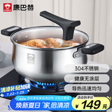 康巴赫汤锅304不锈钢汤锅汤煲24cm 加厚复合底电磁炉燃气灶通用
