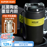 苏泊尔（SUPOR）保温杯抗菌陶瓷覆层内胆咖啡杯男女士水杯高颜值便携吸管杯子