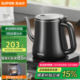 苏泊尔（SUPOR）自动上水壶 煮茶器电茶炉 热水壶电热水壶电水壶养生0.8L 自动保温 304不锈钢电茶盘SW-08C06