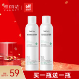 雅丽洁 芦荟保湿喷雾300ml*2支装 肌肤细腻爽肤化妆水晒后补水送礼
