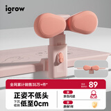 igrow爱果乐坐姿矫正器儿童写字姿势防驼背小学生视力保护器驼背纠正器桌面款防近视护眼