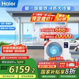 海尔（Haier）中央空调4匹一拖一风管机一级能效【家用客餐厅】云璟Plus KFRd-90NW/76EG81U1 一价全包国家补贴