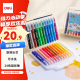 得力（deli）水溶性油画棒24色可水洗旋转出芯蜡笔炫彩棒套装幼儿画画礼物速写【六一儿童礼物】