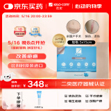 芭克硅胶疤痕贴5x15cm标准款疤克巴克kelocote辅助祛疤贴治疗改善疤痕