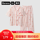 蕉内【周冬雨同款】520H睡衣男女士夏季冰丝凉感短袖情侣家居服送女友 【短袖长裤女】陶粉条纹-水蜜桃 L