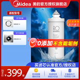美的净水器滤芯适用MRO201-4、MRO201A-4及mrc1796a-400g、MRC1695A-75G、mro1598b-400g等、F1系列- RO200G反渗透-更换周期24-36个月