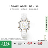 HUAWEI WATCH GT 5 Pro 国家补贴15% 冰川白42mm华为智能手表玄玑感知系统进阶运动情绪健康助手