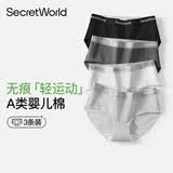 秘密世界（SecretWorld）女士内裤女纯棉加长档10A抗菌无痕透气大码运动三角短裤26年新款