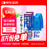日本佐藤sato鼻炎喷剂药喷雾剂nazal原味治疗过敏性急性效果症状原装进口儿童鼻炎耳鼻喉用药专用30ml*2