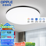 欧普（OPPLE） LED 过道吸顶灯具卧室阳台灯玄关灯饰 现代简约YT 升级呵护光【黑边-卧室灯】