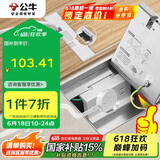 公牛（BULL）开关插座五孔地插座不锈钢纯平隐藏式地插插座超薄款GD7Z223S