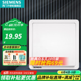 西门子（SIEMENS）开关插座面板 墙壁大面板强电86型开关 致典系列白色 一开多控/中途开关