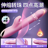 伊珞（EROCOME）震动棒情趣用品女性专用生理解压玩具av成人按摩自慰强震炮机工具