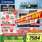 西屋家用净水器即热式饮水机RO反渗透0阻垢0陈水剂制冰块制冷热直饮机矿化净饮一体机WFHRO200G-Q8S Q8S