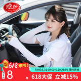 浪莎防晒手套女 新品冰袖夏季女户外男士开车冰丝凉感手臂套长款手套 露指款-天蓝色