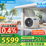 美的（Midea）中央空调风管机一拖一3匹一级能效星光家用嵌入式隐形空调空调全直流变频 3匹 一级能效 星光科技版26-40㎡
