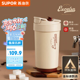 苏泊尔双层陶瓷覆层内胆吸管保温便携水咖啡杯子450mL羊皮纸色KC45KR10