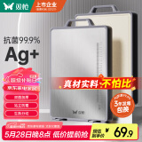 双枪菜板 抗菌家用加厚食品级不锈钢砧板案板防霉切菜板41*27.5*1.8cm