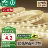 雷士（NVC）灯带LED灯带多米装吊顶霓虹高亮贴片灯带暗槽辅助灯条 20米-60珠-暖白6W/米-带1个接头 6瓦/米