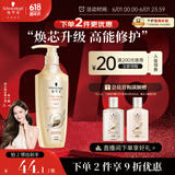 施华蔻（Schwarzkopf）新多效修护洗发露400ml 温和修护净油洗发水 柔顺滋养洗头膏