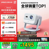 坚果投影（JMGO）Nano2投影仪家用 云台投影机便携 高清智能家庭影院(配置升级32G大内存 520lm)国家补贴