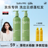 Spes诗裴丝控油蓬松洗发水 水杨酸清爽去油男/女士洗发露/液