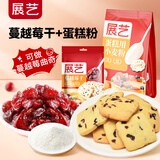 展艺蔓越莓干100g+蛋糕粉500g蔓越莓曲奇饼干蛋糕原料