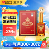 广药白云山白云山维一植物精油30ml/瓶 按摩 精油 喷雾颈椎肩痧推拿  按摩 本品2盒