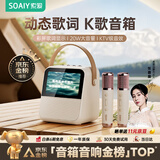 索爱（soaiy）GC200Pro 歌词音箱k歌话筒麦克风一体式用家庭用ktv蓝牙音响唱歌儿童卡拉OK男女生日礼物