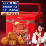 华美 月饼礼盒双黄纯白莲蓉广式经典中秋尊汉礼月1230g（国潮系列）