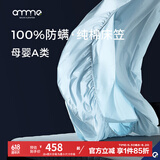 安敏诺（Anmino） 防螨床笠酒店半包型床垫保护套防螨虫过敏床上用品床罩单件 静谧蓝-半包床笠 80支 180cm*200cm *35cm