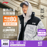 李宁火锅羽绒服丨男女春季保暖宽松立领短款防泼水不易静电面包服外套 白灰雪山(497款)-1 L
