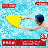 京东京造 浮板儿童游泳浮板成人游泳辅助打水板A字漂浮板黄灰 儿童节礼物