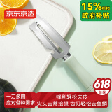 京东京造 户外随身锋利瓜果刀便携吃肉小刀削皮家用快递小刀