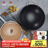 王源吉 手工铸铁锅炒菜锅老式生铁无涂层不粘古法圆底炒锅望江南34cm