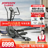 乔山（JOHNSON）椭圆机家用踏步机可折叠走步机室内漫步机椭圆仪居家练臀 Andes 3.1（黑色）