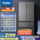 海尔（Haier）510升法式多门四门电冰箱大容量家用超薄一级能效变频风冷无霜BCD-510WGHFD59S9U1国家补贴20%