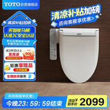 TOTO卫浴智能马桶盖全功能加热冲洗卫洗丽TCF8744EC#W(03-A)国家补贴