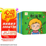 阳光宝贝 幼儿启蒙早教翻翻洞洞书儿童绘本3d立体书假期阅读课外书阅读节读物洞洞机关书（套装6册）
