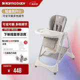 karmababy卡曼宝宝餐椅可折叠多功能婴儿餐椅可坐可躺0-6岁儿童成长餐椅 【无置物篮】铂金灰 pro