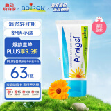 boiron宝弘山金车凝胶淤青膏45g 修护缓解运动碰撞淤青改善红肿