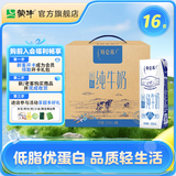 蒙牛特仑苏低脂纯牛奶 低脂优蛋白 250mL*16礼盒装