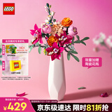 乐高（LEGO）【五月天阿信同款】积木10342 粉黛花束男孩女孩玩具生日礼物