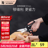 WMF 福腾宝不锈钢多功能厨房剪刀家用多功能杀鱼鸡骨剪烤肉 多用厨房剪刀21cm