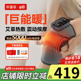 科普菲【父亲节礼物】膝盖按摩仪器热敷贴腿部按摩器护膝盖疼滑膜炎关节痛保暖关节妈爸生日国家补贴